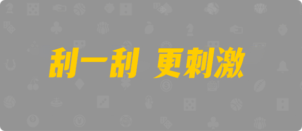 加拿大28,加拿大28预测,PC预测,实时查询,结果分析,加拿大预测